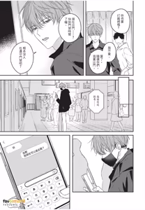 Page 52 of Kyousuke-kun no Hatsukoi wa Mada︱杏介的初恋仍在继续 - preview thumbnail