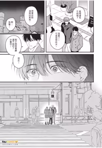 Page 56 of Kyousuke-kun no Hatsukoi wa Mada︱杏介的初恋仍在继续 - preview thumbnail