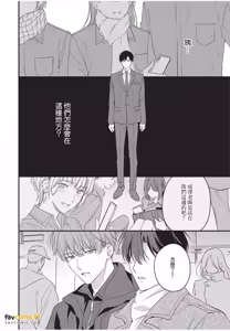 Page 57 of Kyousuke-kun no Hatsukoi wa Mada︱杏介的初恋仍在继续 - preview thumbnail