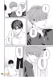 Page 65 of Kyousuke-kun no Hatsukoi wa Mada︱杏介的初恋仍在继续 - preview thumbnail