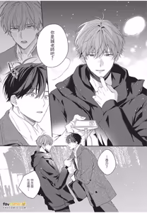 Page 7 of Kyousuke-kun no Hatsukoi wa Mada︱杏介的初恋仍在继续 - preview thumbnail