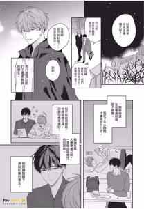 Page 8 of Kyousuke-kun no Hatsukoi wa Mada︱杏介的初恋仍在继续 - preview thumbnail