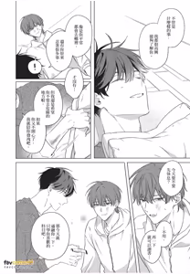 Page 85 of Kyousuke-kun no Hatsukoi wa Mada︱杏介的初恋仍在继续 - preview thumbnail