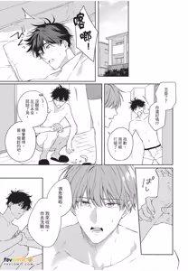 Page 94 of Kyousuke-kun no Hatsukoi wa Mada︱杏介的初恋仍在继续 - preview thumbnail