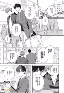 Page 98 of Kyousuke-kun no Hatsukoi wa Mada︱杏介的初恋仍在继续 - preview thumbnail