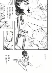Page 22 of Morimiya 7gouten "Shiipon" - preview thumbnail