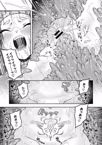 Page 13 of Kitsune Musume no Naedoko Kairaku Koufuku Roku - preview thumbnail