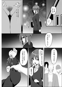 Page 16 of Yuri ni Hasamaru Dekachinpo ~Ouji-sama-kei Heroine no  Chin Ochi Icha Love Ecchi~ - preview thumbnail
