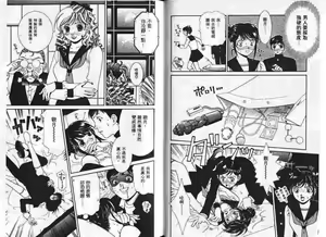 Page 102 of CHU CHU Hunter Vol. 1 | 親親獵人 Vol. 1 - preview thumbnail