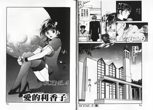 Page 34 of CHU CHU Hunter Vol. 1 | 親親獵人 Vol. 1 - preview thumbnail