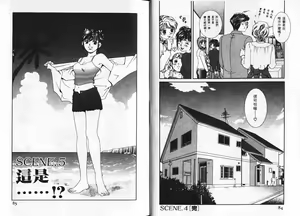 Page 44 of CHU CHU Hunter Vol. 1 | 親親獵人 Vol. 1 - preview thumbnail