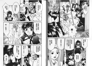 Page 59 of CHU CHU Hunter Vol. 1 | 親親獵人 Vol. 1 - preview thumbnail