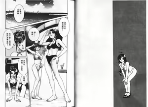 Page 66 of CHU CHU Hunter Vol. 1 | 親親獵人 Vol. 1 - preview thumbnail