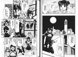 Page 80 of CHU CHU Hunter Vol. 1 | 親親獵人 Vol. 1 - preview thumbnail