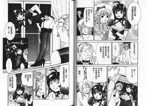 Page 91 of CHU CHU Hunter Vol. 1 | 親親獵人 Vol. 1 - preview thumbnail
