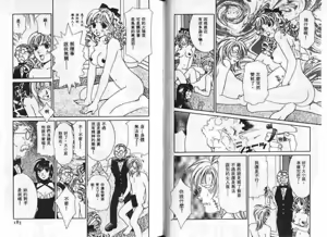 Page 93 of CHU CHU Hunter Vol. 1 | 親親獵人 Vol. 1 - preview thumbnail
