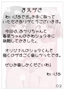 Page 3 of Onee-Chan tachi to ♡♡♡Life - preview thumbnail