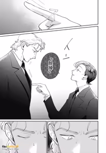 Page 105 of Love Chain Love Gene︱爱的锁链・爱的基因 - preview thumbnail