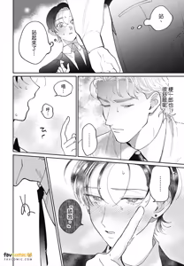Page 108 of Love Chain Love Gene︱爱的锁链・爱的基因 - preview thumbnail