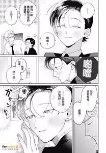 Page 115 of Love Chain Love Gene︱爱的锁链・爱的基因 - preview thumbnail