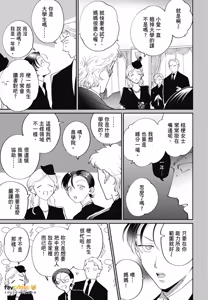 Page 127 of Love Chain Love Gene︱爱的锁链・爱的基因 - preview thumbnail