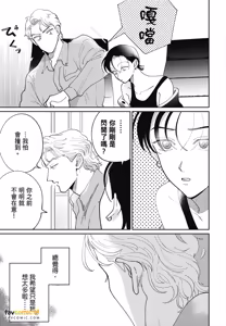 Page 131 of Love Chain Love Gene︱爱的锁链・爱的基因 - preview thumbnail