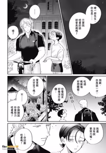 Page 134 of Love Chain Love Gene︱爱的锁链・爱的基因 - preview thumbnail
