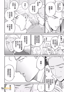 Page 16 of Love Chain Love Gene︱爱的锁链・爱的基因 - preview thumbnail