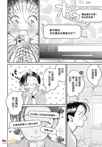 Page 164 of Love Chain Love Gene︱爱的锁链・爱的基因 - preview thumbnail
