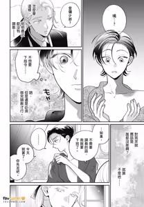 Page 168 of Love Chain Love Gene︱爱的锁链・爱的基因 - preview thumbnail