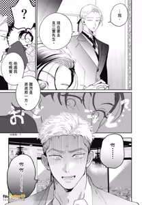 Page 169 of Love Chain Love Gene︱爱的锁链・爱的基因 - preview thumbnail