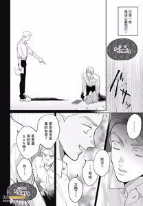 Page 174 of Love Chain Love Gene︱爱的锁链・爱的基因 - preview thumbnail