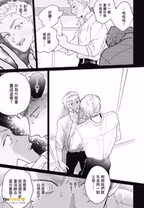 Page 175 of Love Chain Love Gene︱爱的锁链・爱的基因 - preview thumbnail