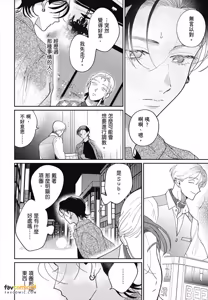 Page 178 of Love Chain Love Gene︱爱的锁链・爱的基因 - preview thumbnail