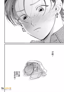 Page 180 of Love Chain Love Gene︱爱的锁链・爱的基因 - preview thumbnail