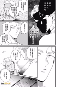 Page 187 of Love Chain Love Gene︱爱的锁链・爱的基因 - preview thumbnail