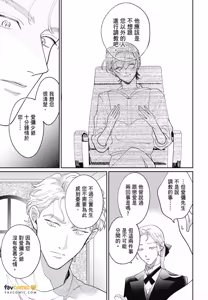 Page 195 of Love Chain Love Gene︱爱的锁链・爱的基因 - preview thumbnail
