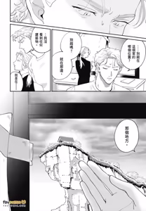Page 196 of Love Chain Love Gene︱爱的锁链・爱的基因 - preview thumbnail
