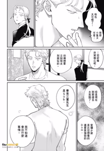 Page 198 of Love Chain Love Gene︱爱的锁链・爱的基因 - preview thumbnail