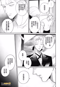 Page 199 of Love Chain Love Gene︱爱的锁链・爱的基因 - preview thumbnail