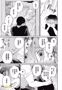 Page 215 of Love Chain Love Gene︱爱的锁链・爱的基因 - preview thumbnail