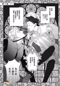 Page 227 of Love Chain Love Gene︱爱的锁链・爱的基因 - preview thumbnail
