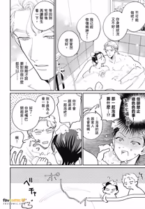 Page 228 of Love Chain Love Gene︱爱的锁链・爱的基因 - preview thumbnail