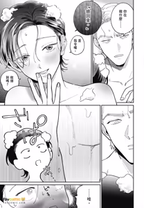 Page 229 of Love Chain Love Gene︱爱的锁链・爱的基因 - preview thumbnail
