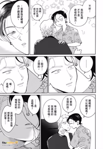 Page 241 of Love Chain Love Gene︱爱的锁链・爱的基因 - preview thumbnail