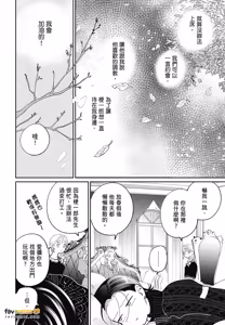 Page 246 of Love Chain Love Gene︱爱的锁链・爱的基因 - preview thumbnail