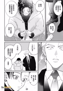 Page 250 of Love Chain Love Gene︱爱的锁链・爱的基因 - preview thumbnail