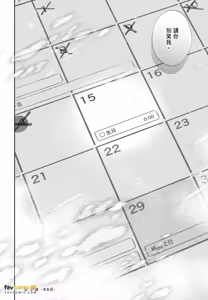 Page 252 of Love Chain Love Gene︱爱的锁链・爱的基因 - preview thumbnail
