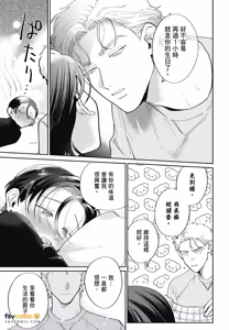 Page 261 of Love Chain Love Gene︱爱的锁链・爱的基因 - preview thumbnail