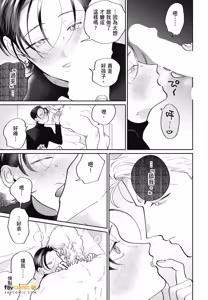 Page 273 of Love Chain Love Gene︱爱的锁链・爱的基因 - preview thumbnail